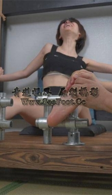 【象人原创】嗷嗷-大字坐姿钢管拘束脚丫tk挠痒，嘴巴一直在嘲讽老板[1.25G/35分钟]
